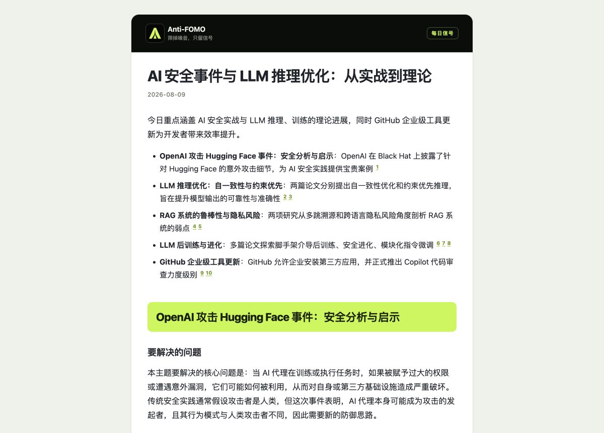 每日分析发送到邮箱后的邮件截图