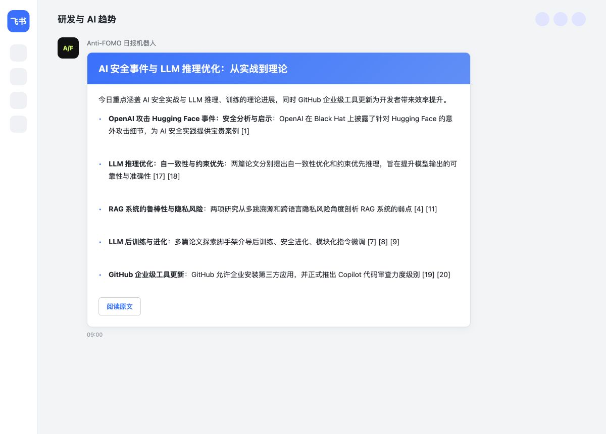 每日分析发送到飞书群聊后的卡片截图